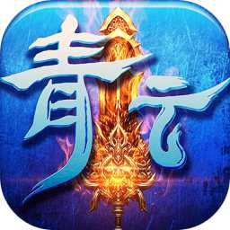 青云劍志bt變態(tài)版