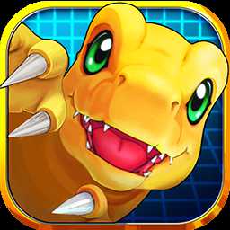 數(shù)碼寶貝進化手機版