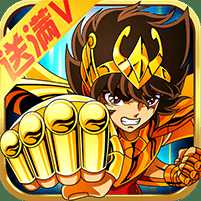 圣斗士無極官方版