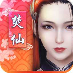 焚仙無限元寶銅幣版