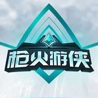 騰訊槍火游俠手游