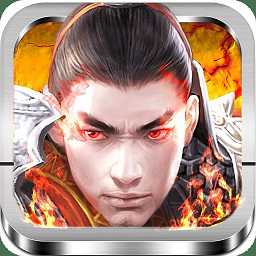 一劍滅天公益服