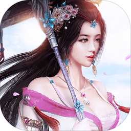 縹緲仙劍手游正式版