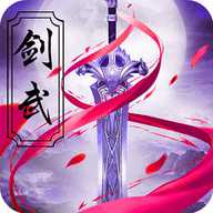 劍武世界正式版手游