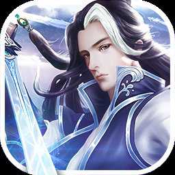 天界修仙官網(wǎng)手游正式版