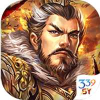 御主三國內(nèi)購破解版