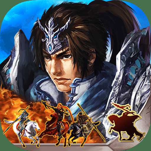 策馬三國志2.8內(nèi)購破解版