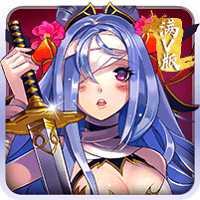 御姐無雙九游版