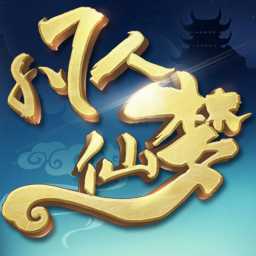 凡人仙夢官網(wǎng)版