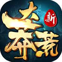 新大莽荒游戲(暫未上線)