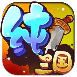 純?nèi)龂?guó)內(nèi)購(gòu)破解版