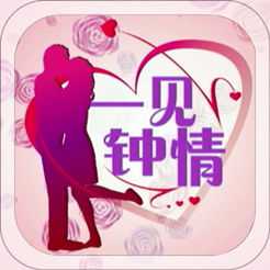一見鐘情愛上你手機(jī)版(暫未上線)