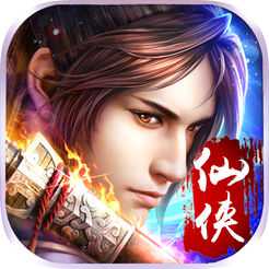 仙俠修仙世界手游(暫未上線)