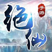 全民絕仙手機(jī)版游戲(暫未上線)