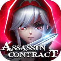 刺客同盟官方版