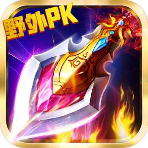 萬劍誅仙手機游戲