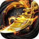 火龍戰(zhàn)神福利版
