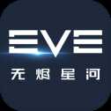 EVE：星戰(zhàn)前夜