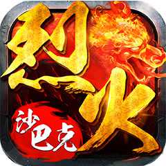 小瓜烈火沙巴克手機(jī)版