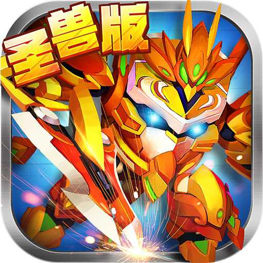 果寶三國最舊版1.1