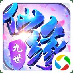 仙凡幻想內購破解版