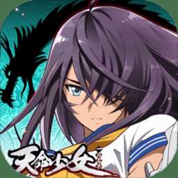 天命少女手游官網(wǎng)版(暫未上線)