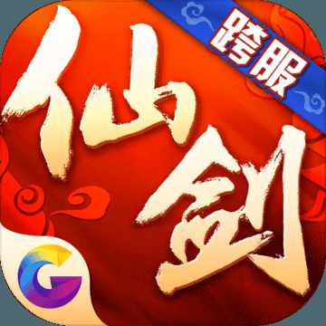 仙劍奇?zhèn)b傳3d回合百度手游