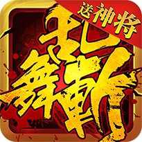 亂舞斬內(nèi)購破解版