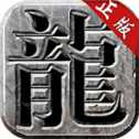 雪域圣光傳奇打金版