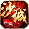 91翻天沙城無(wú)雙3D
