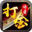 打金傳奇風(fēng)流霸業(yè)