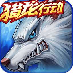 時(shí)空獵人游樂版高清版