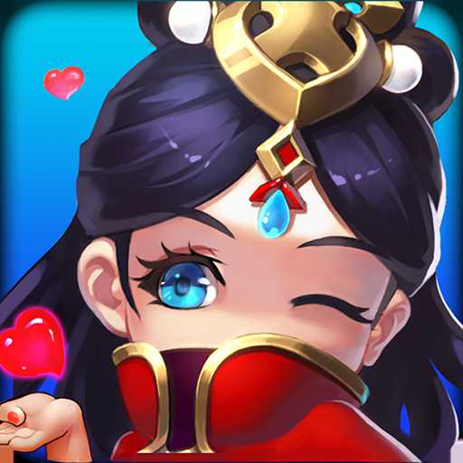 回合三國無限元寶版