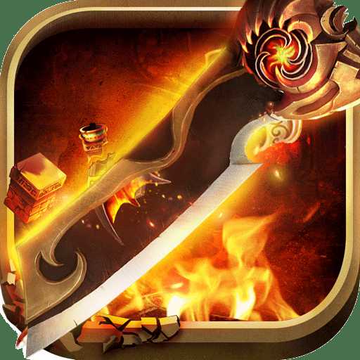 烈火奇跡oppo版