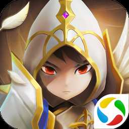 騰訊破曉之戮手游