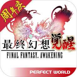 最終幻想覺醒手游bt私服