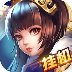 楚漢群英掛機版手游(暫未上線)