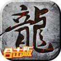 抖音火龍戰(zhàn)歌英雄合擊