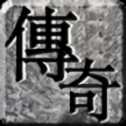 皇圖bt版骷髏傳奇