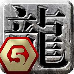 熱血拼5手機版(暫未上線)