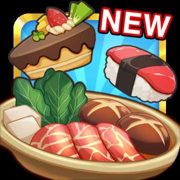 開(kāi)心火鍋店2內(nèi)購(gòu)破解版