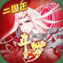斗羅大陸3龍王傳說(shuō)1.5.0版內(nèi)購(gòu)