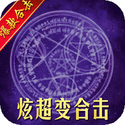 凡人戰(zhàn)八荒sf版