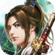蜀山劍俠奇緣官方版(暫未上線(xiàn))