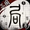 我在三國(guó)有個(gè)局華為版