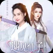 遇見尊上測試版