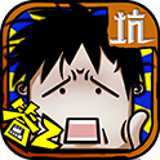 坑爹么么答2手機版