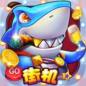 新街機(jī)捕魚手機(jī)版