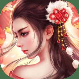 俠侶天下騰訊版