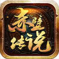 赤壁傳說h5微端(暫未上線)